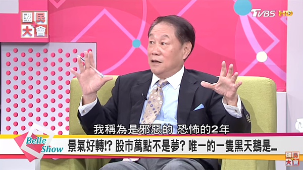 胡立陽認為,2017年雖然房價鬆動,但2018年起才是「邪惡的、恐怖的2年」。(翻攝自Youtube)