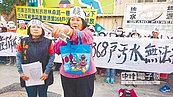 憂汙水無法排放　居民抗議