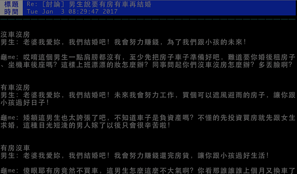 閨蜜。（翻攝自PTT）