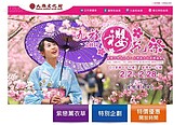 不夠冷！櫻花春眠　賞櫻先打聽