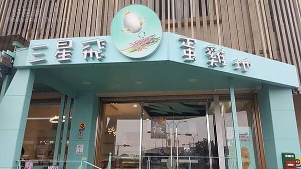 2.「Tiffany藍」醒目外觀成了「飛蛋雞地」活招牌。