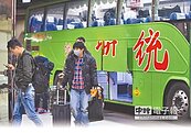 客運年後漲價　統聯開第一槍