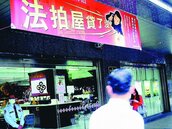 標到法拍屋稅是誰要繳？土增稅、契稅責任一次看