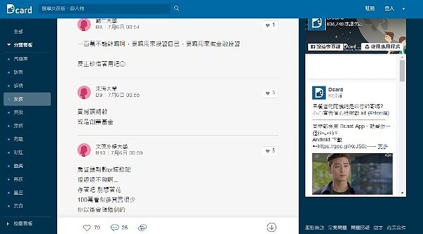 若手上握有一桶金,多數大學生優先選擇投資基金股票,或出國遊學(圖/翻攝自Dcard)