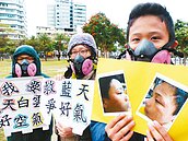 中南部空汙嚴重　孩子：快不能呼吸了