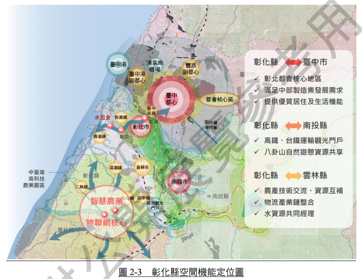 彰化水五金特定區位於彰化鹿港、和美交界，鄰近台中產業聚落，具備串聯中部產業鏈的區位優勢。圖／取自彰化縣政府