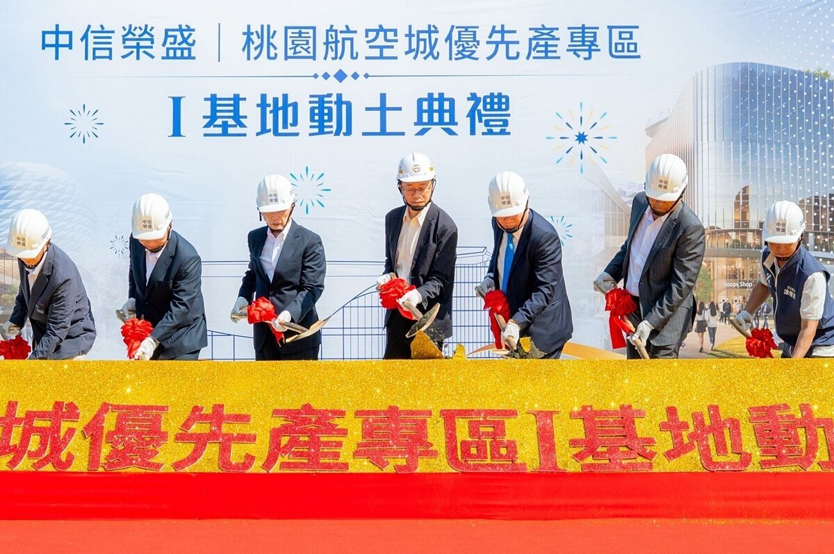 桃園航空城優先產專區I基地正式動土，預計創造約1.9萬個就業機會，航空城未來發展可期，房市需求不小。圖／桃園市政府提供