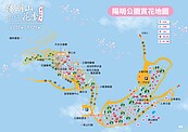 陽明山緋寒櫻先發　花鐘增溪流區