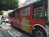 違停公車停靠區　最高罰1200元