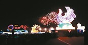 台灣燈會鳳凰天翔　150萬人歡呼
