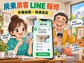 修繕補助別錯過！房屋出狀況維修立刻來？租服業者「強大AI機制」拚不漏接