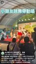 民生悠活節