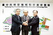 台中精密園區產二用地 廠商促早日招商開發