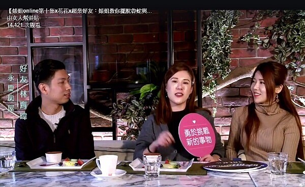 永慶房屋林育暐收邀婊姐Online直播節目,暢談脫魯、百萬年薪的達標人生(圖/永慶房產集團提供)