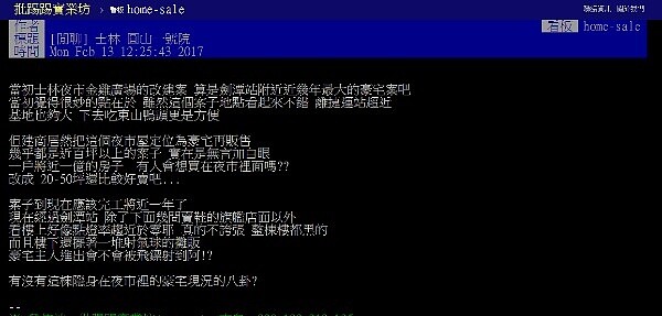 網友好奇表示，怎麼會有豪宅隱身在夜市裡（圖／翻攝自PTT）