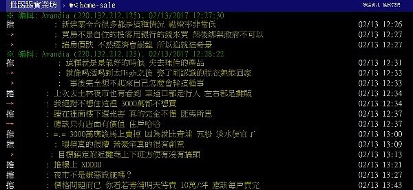 豪宅蓋在夜市中,有網友以「喝醉」比喻(圖/翻攝自PTT)
