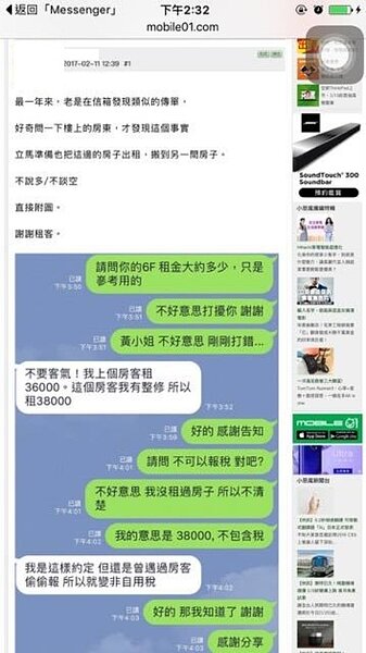 (圖/翻攝自mobile01)