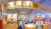 台中春季國際旅展今登場　好康搶不完