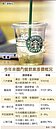 星巴克小杯那堤 明起漲至110元