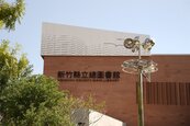 新竹縣立總圖書館10／29試營運　內部亮點空間搶先曝光
