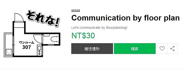 qooga最新貼圖。（翻攝自Line貼圖）