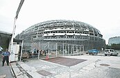 大巨蛋可能復工？　藍綠都質疑