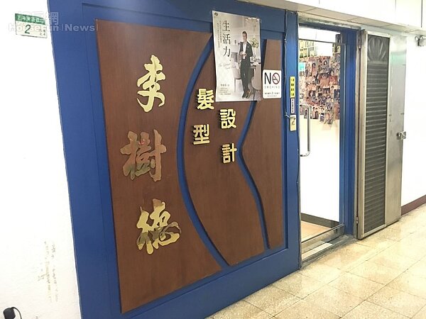 2. 李樹德工作室隱身東區金店面樓上。