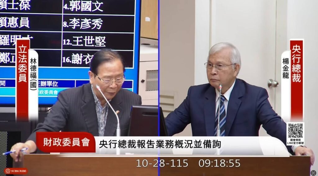 針對立委林德福質詢銀行資金是否吃緊,央行總裁楊金龍強調,國內銀行並未出現錢荒。圖/翻攝自立法院議事轉播