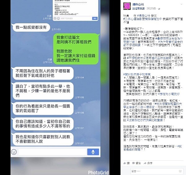 學生認為暑假期間人沒入住,不必付租金(圖/翻攝自臉書爆料公社)