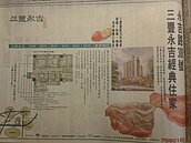 買不起房的真相！老報紙驚見超便宜房價