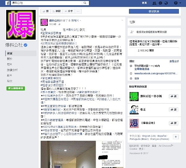 網友買下溫泉宅,以為圓了買房夢,後續進駐的惡鄰居卻讓他日夜難眠(圖/翻攝自臉書爆料公社)