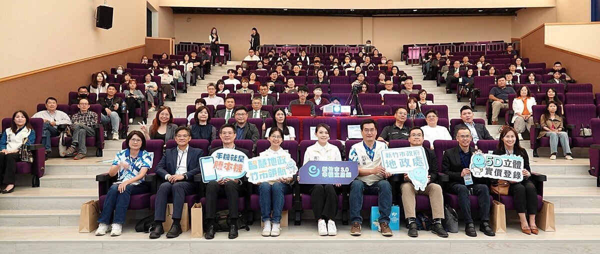 新竹市政府與逢甲大學共同舉辦「新竹智慧地政—From AI to Apex」成果發表會,由市長高虹安主持,正式發表《新竹智慧地政白皮書》及未來數位轉型發展藍圖。圖/新竹市政府提供