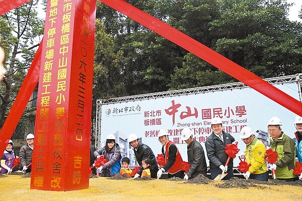 板橋中山國小校舍改建及停車場新建工程昨動土 ,新北市長朱立倫(右六)和地方民代共同主持。 記者陳珮琦/攝影
