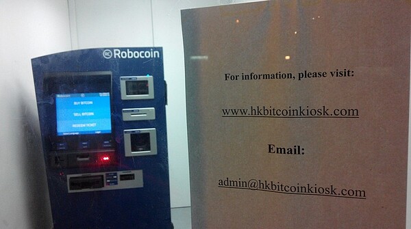 比特幣提款機 (取自維基百科/By Darwhaeramboi )