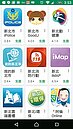 縣市政府砸百萬開發　淪「蚊子App」