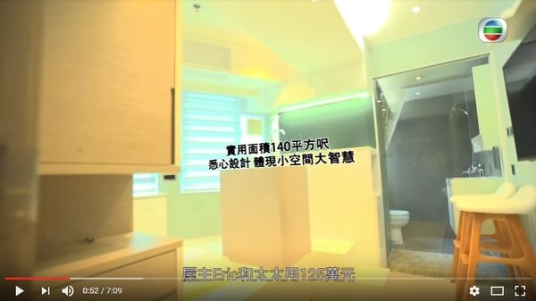香港居大不易，一名剛買房的年輕人介紹自己如何裝修小宅。（翻攝自youtube）