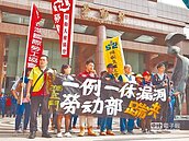 一例一休修法？府：先從法令解釋鬆綁