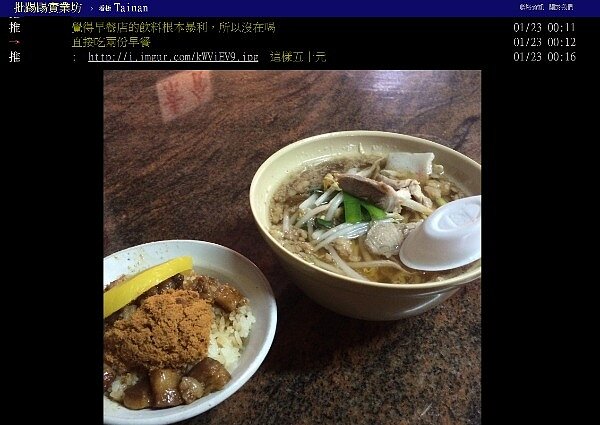 一樣的價格,南北早餐卻差很大(圖/翻攝自PTT)