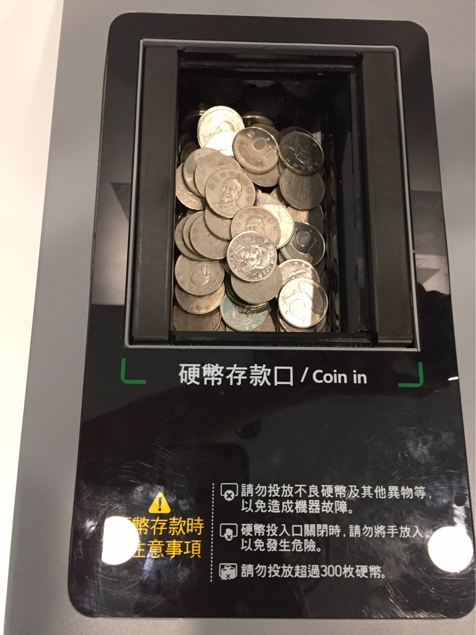 全台第一個！ ATM能存零錢了| 好房網News