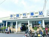路竹火車站即將拆除重建　地方不捨