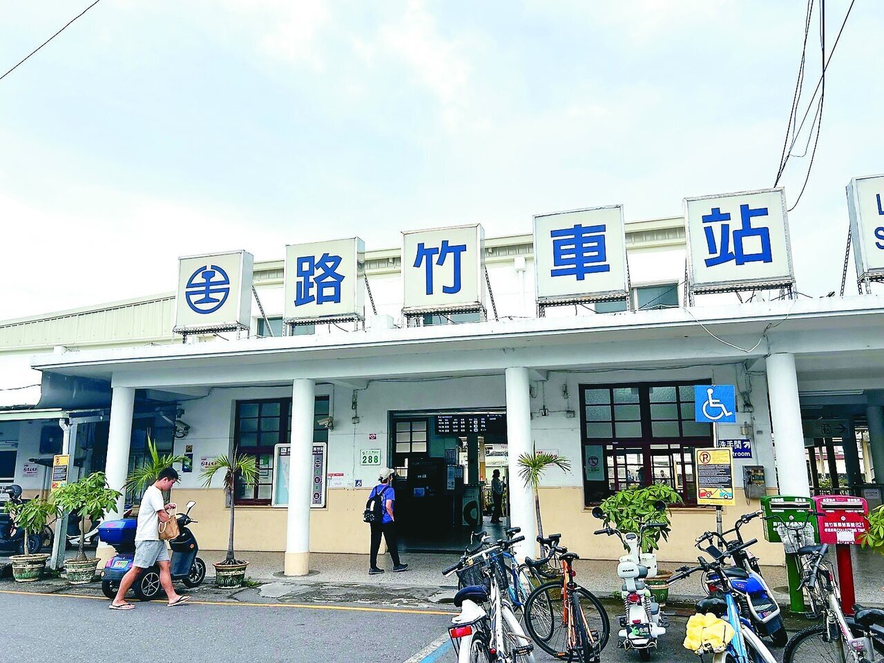 高雄路竹火車站陪伴鄉親走過一甲子歲月，挑高式混凝土平頂設計十分典雅，兩年前才加蓋鐵皮屋頂，即將拆除走入歷史。記者徐白櫻／攝影 