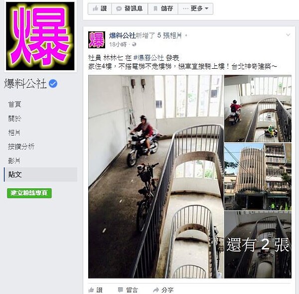 網友在爆廢公社中分享沒有樓梯的公寓。(翻攝自爆料公社)