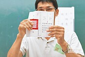 公投開票壓倒性勝利　8成澎湖人反博弈