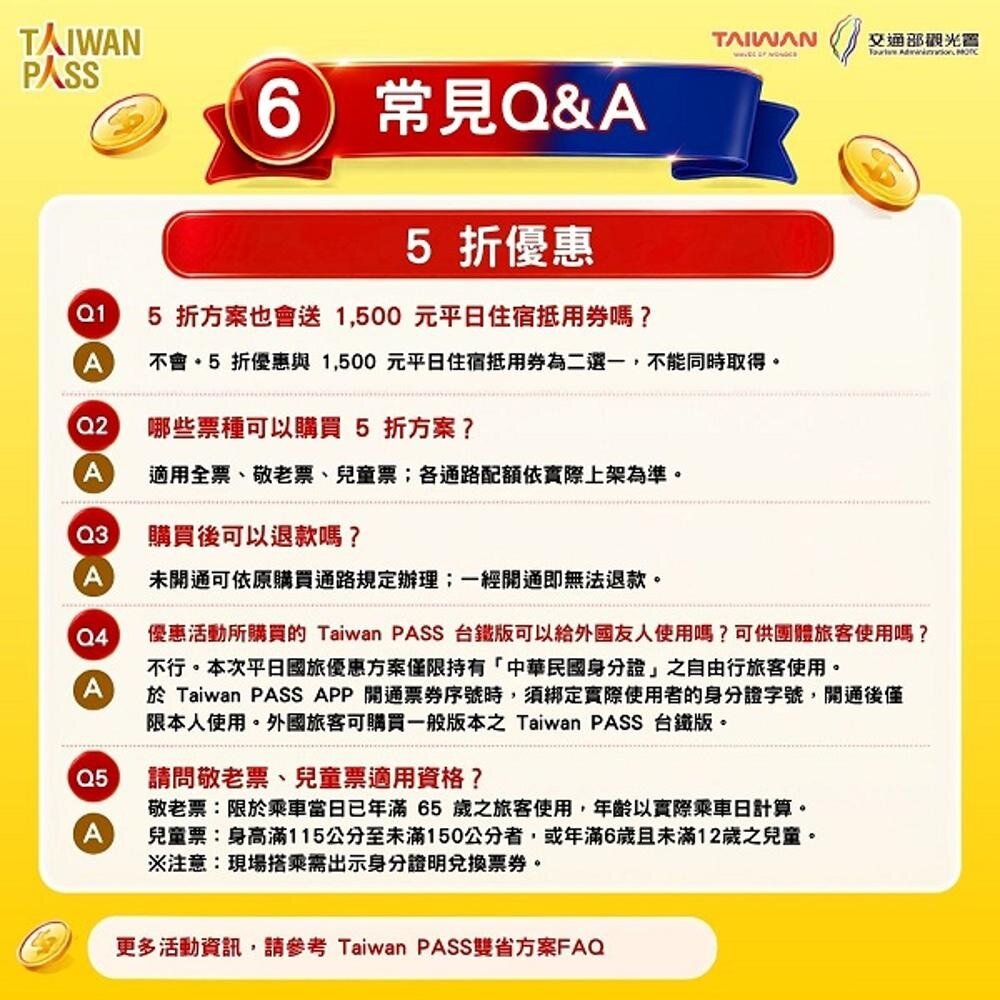 <li>DAY 1:搭台鐵至高雄,利用捷運及輕軌走訪駁二藝術特區、大港橋、愛河灣與瑞豐夜市。</li> <li>DAY 2:搭台鐵至嘉義,轉乘台灣好行阿里山線,遊覽沼平公園、姊妹潭、受鎮宮及巨木群步道並入住阿里山。</li> <li>DAY 3:清晨搭祝山觀日列車看日出,上午漫步阿里山車站及商店街,之後搭阿里山林鐵返回嘉義,再轉乘台鐵北返。</li>