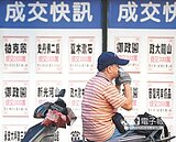 新屋賣中古價　北市驚現4字頭