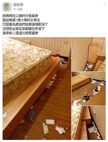 女大學生把垃圾藏在床底下,讓網友怒批「做人比學歷重要」。(翻攝自爆料公社)