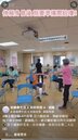 六合里樂齡活動