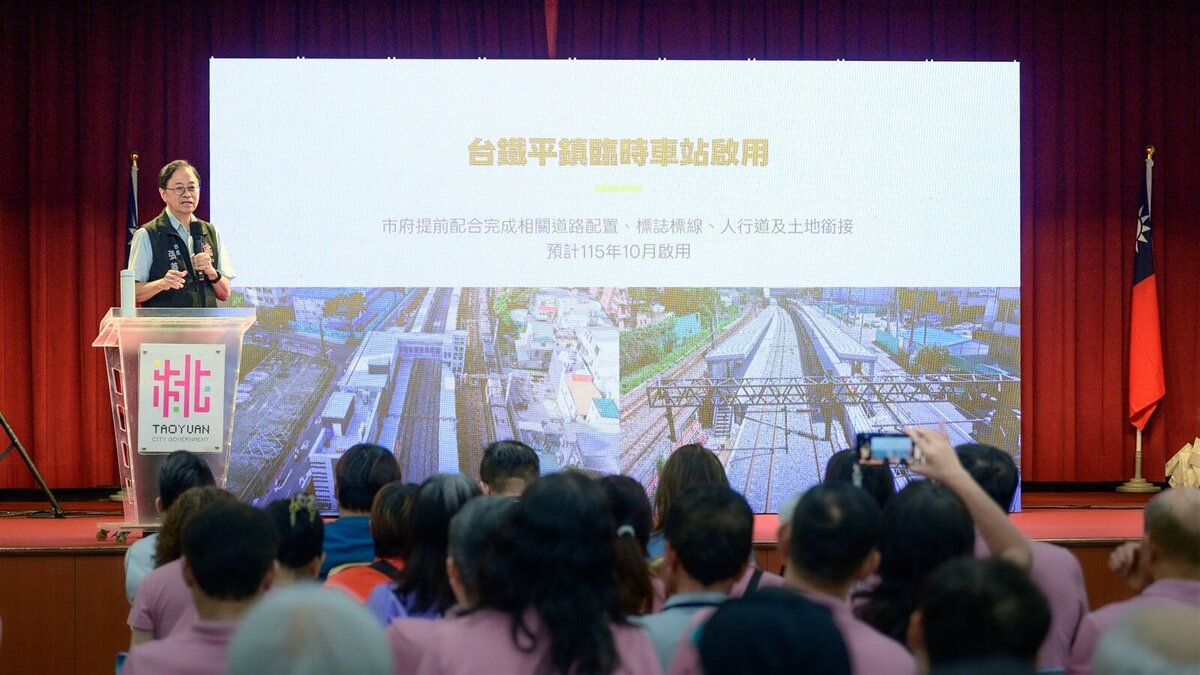 平鎮臨時車站將啟用。圖／桃園市政府提供
