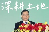 房市景氣差　土銀董事長：連地方政府賣地都縮手