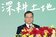 房市景氣差　土銀董事長：連地方政府賣地都縮手